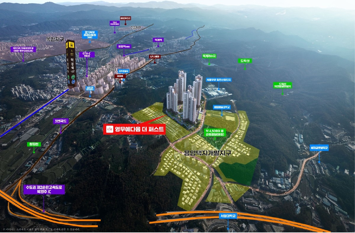 양주_용암_영무예다음_더퍼스트_모델하우스_입지3.jpg